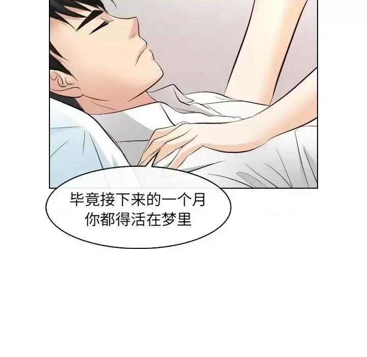 歧途 歧途-第 30 话 第47页