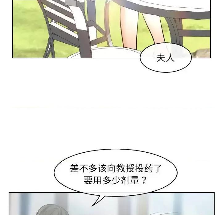歧途 歧途-第 30 话 第53页