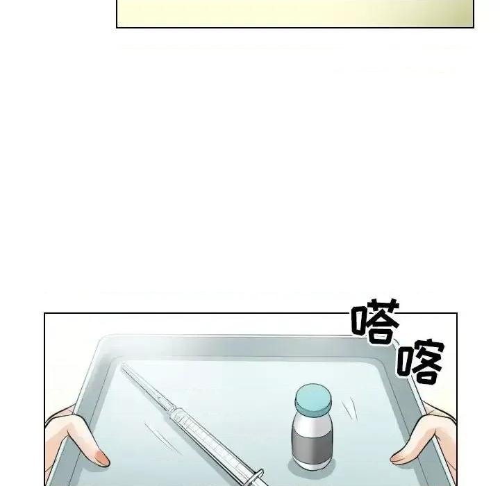 歧途 歧途-第 30 话 第59页