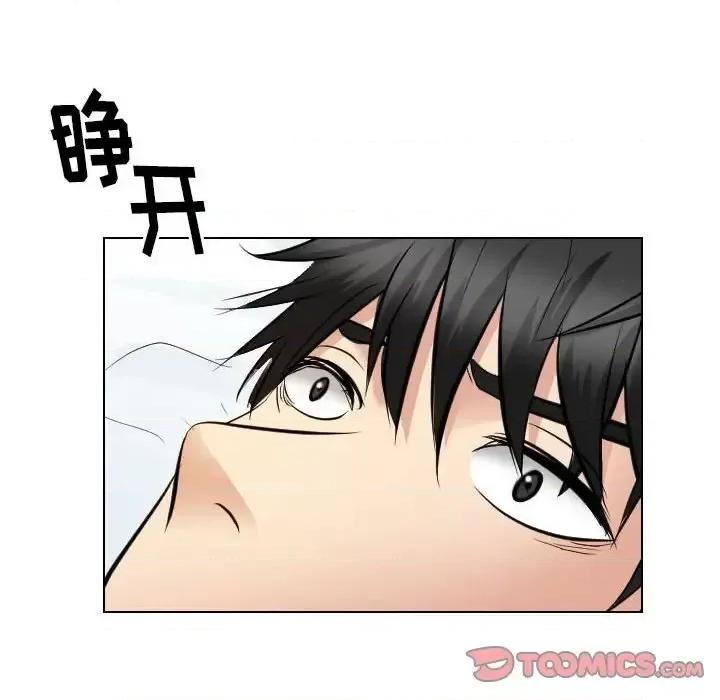 歧途 歧途-第 30 话 第68页