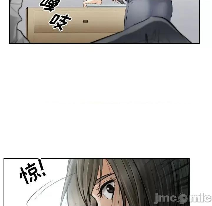 歧途 歧途-第 30 话 第70页