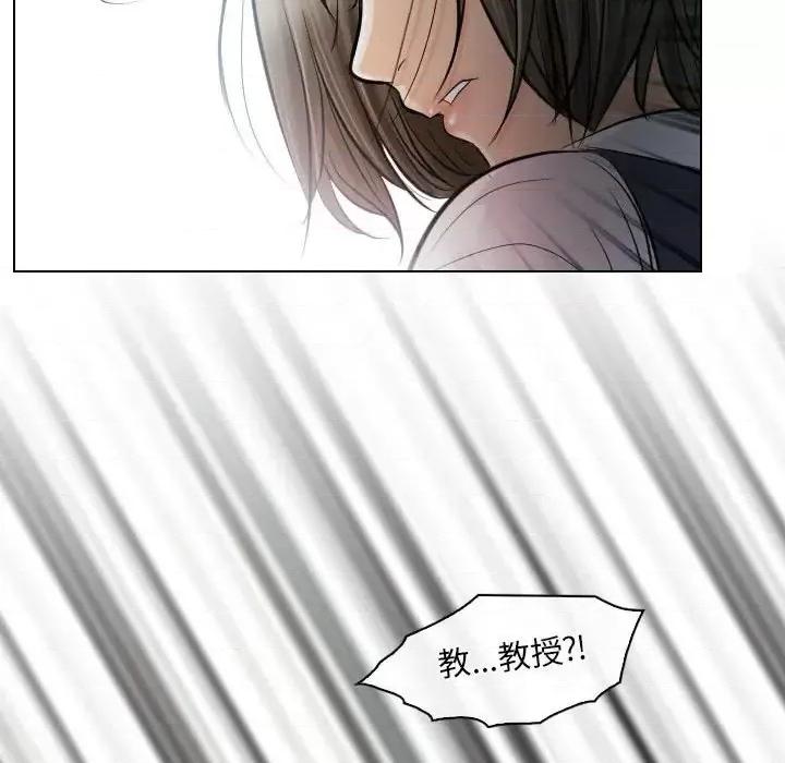 歧途 歧途-第 30 话 第71页