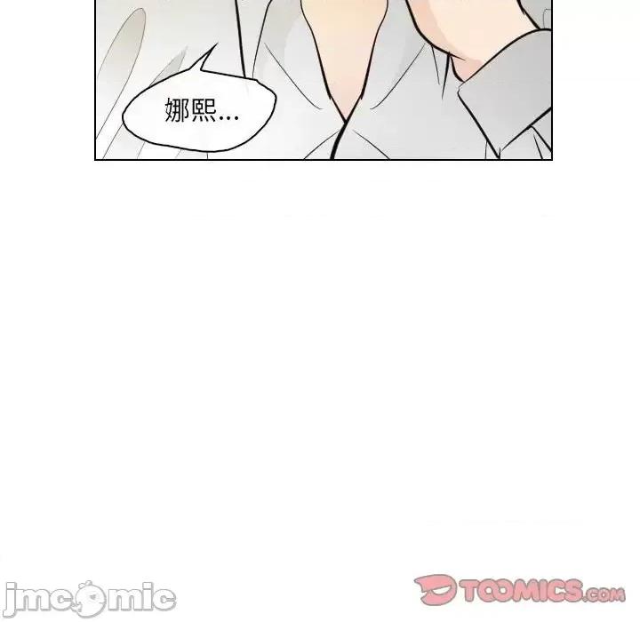 歧途 歧途-第 30 话 第80页