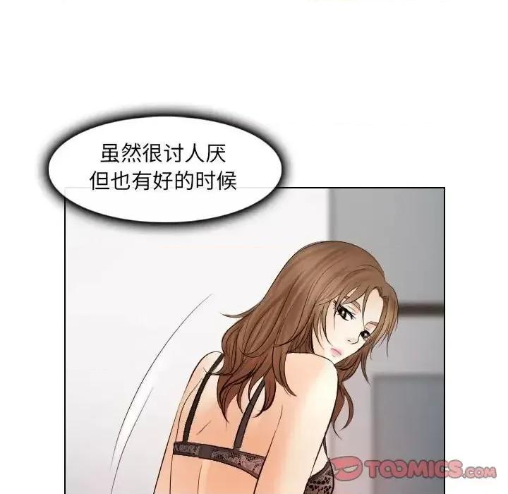 歧途 歧途-第 30 话 第86页