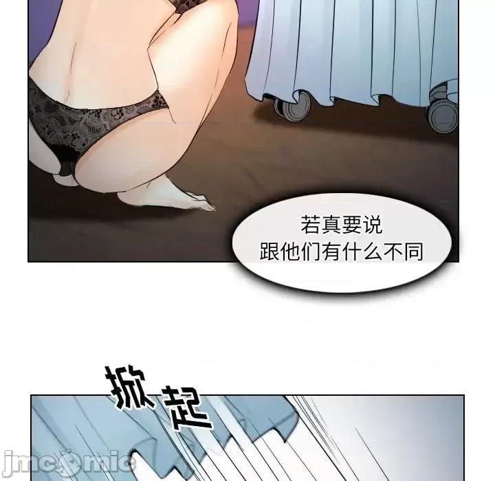 歧途 歧途-第 30 话 第90页