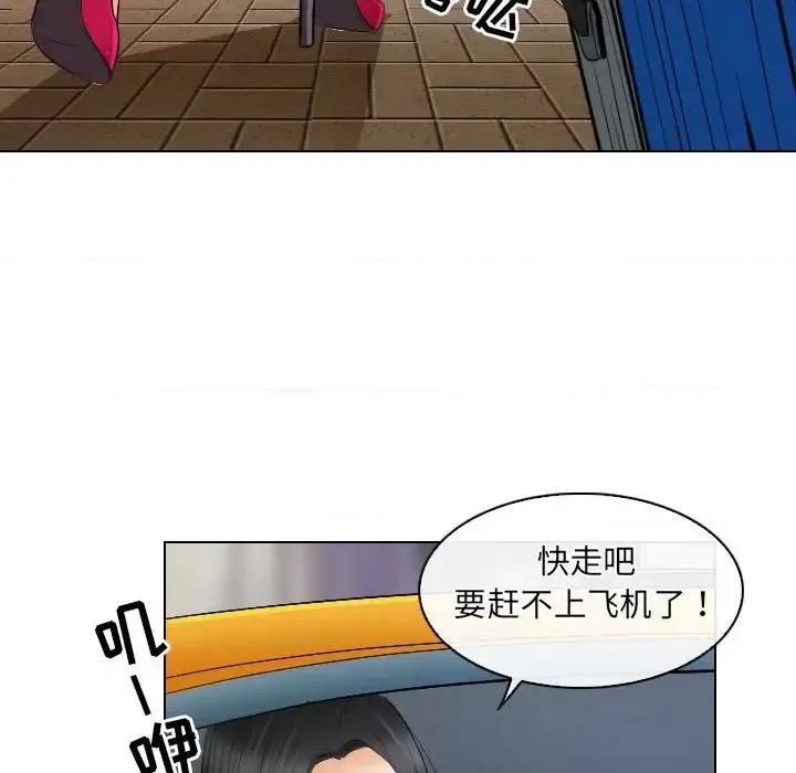 歧途 歧途-第 30 话 第93页