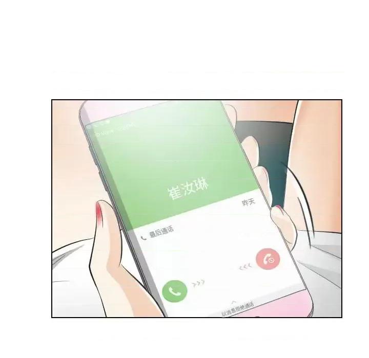 歧途 歧途-第 30 话 第99页