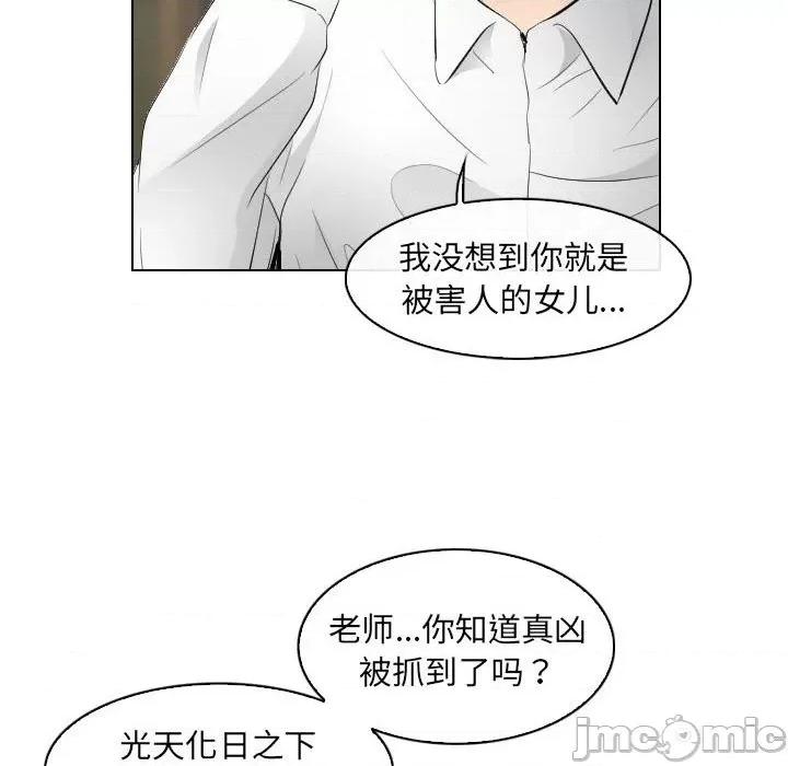 歧途 歧途-第 31 话 第10页