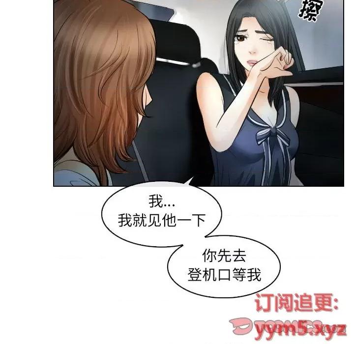 歧途 歧途-第 31 话 第32页