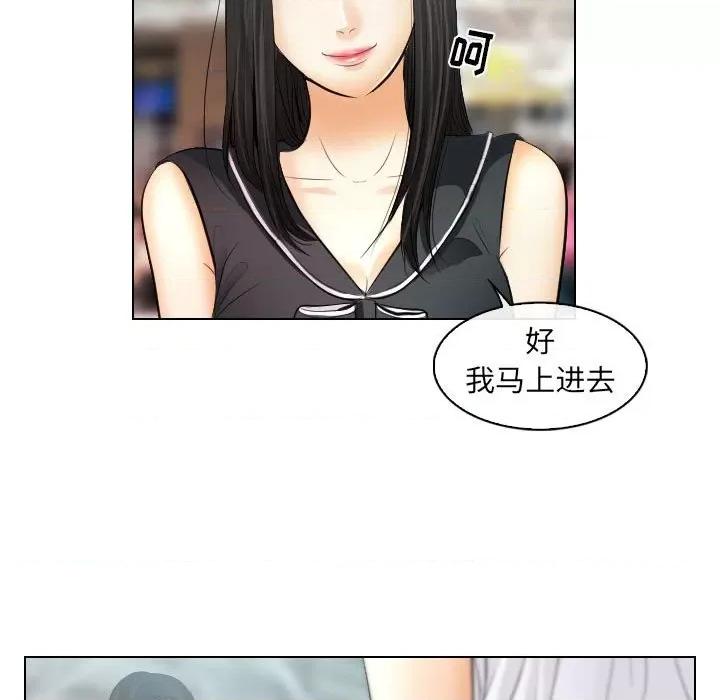 歧途 歧途-第 31 话 第77页