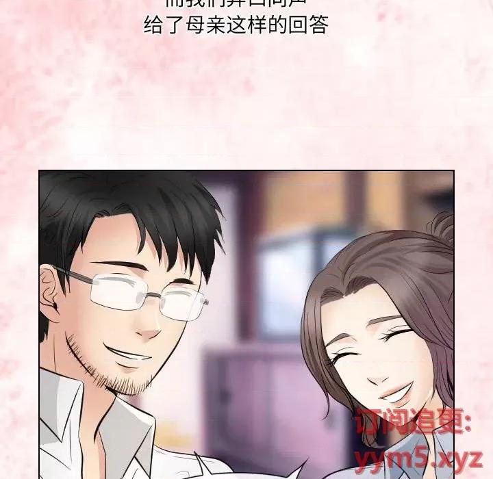 歧途 歧途-第 31 话 第96页