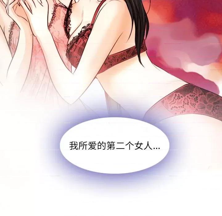 歧途 歧途-第 31 话 第101页