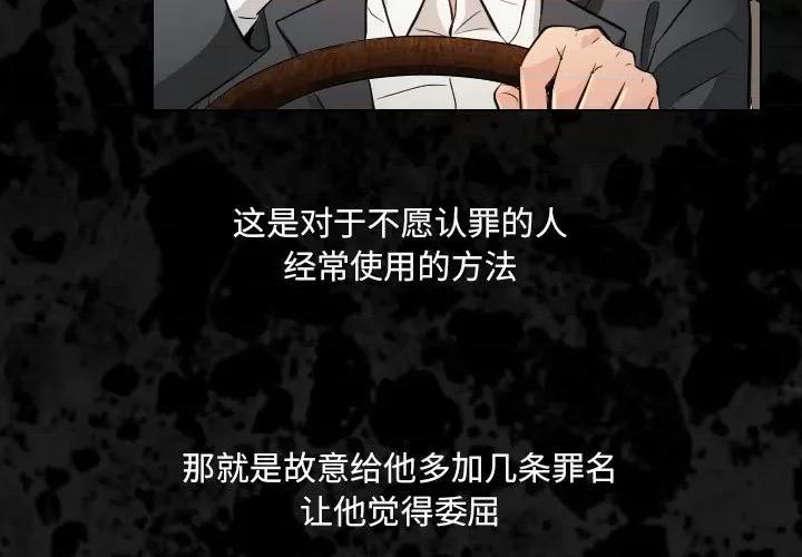 歧途 歧途-第 32 话 第3页