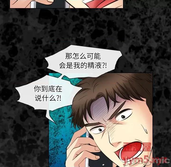 歧途 歧途-第 32 话 第5页