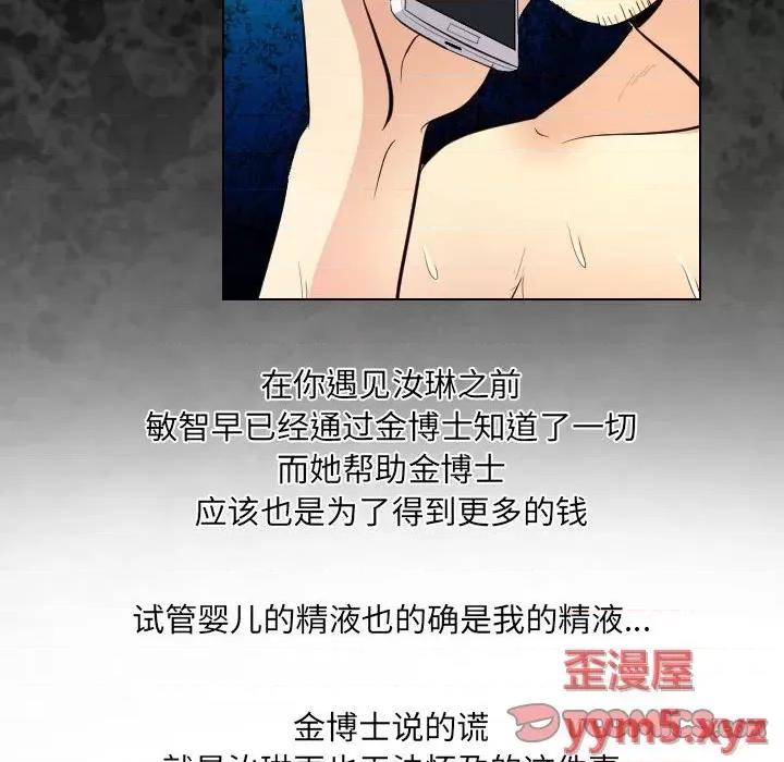 歧途 歧途-第 32 话 第6页