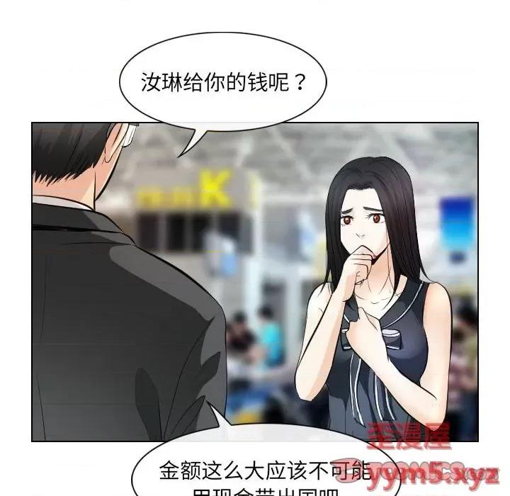 歧途 歧途-第 32 话 第14页