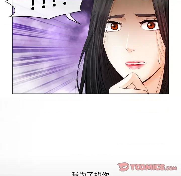 歧途 歧途-第 32 话 第18页