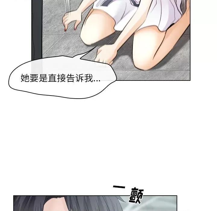 歧途 歧途-第 32 话 第31页