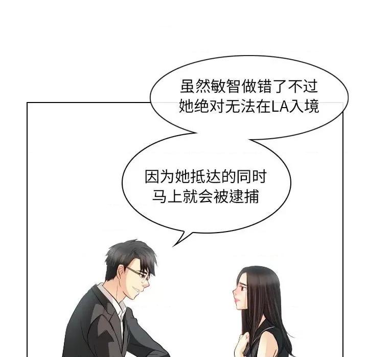 歧途 歧途-第 32 话 第37页