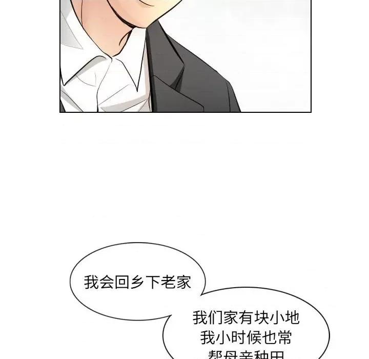 歧途 歧途-第 32 话 第48页