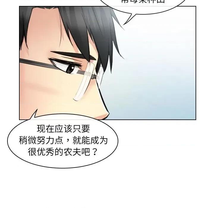 歧途 歧途-第 32 话 第49页