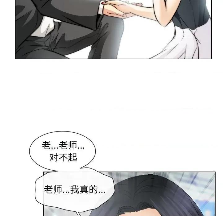 歧途 歧途-第 32 话 第51页