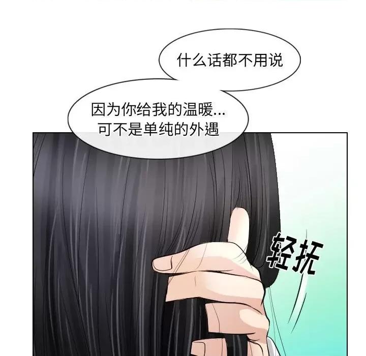 歧途 歧途-第 32 话 第53页