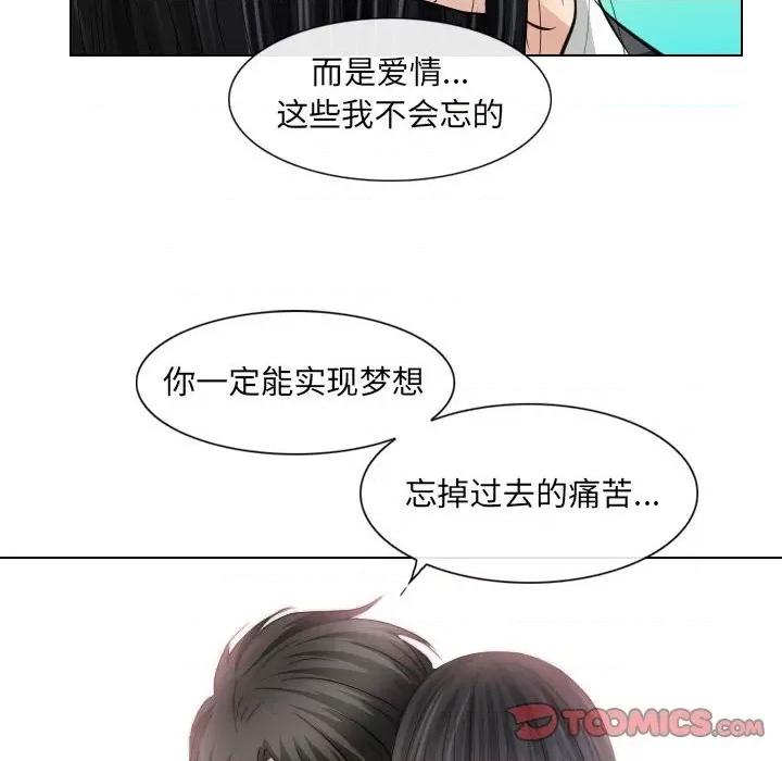 歧途 歧途-第 32 话 第54页