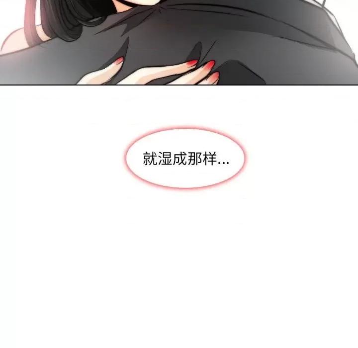 歧途 歧途-第 32 话 第57页