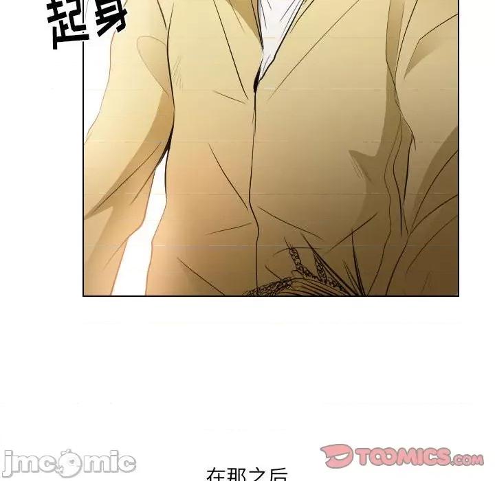 歧途 歧途-第 32 话 第70页