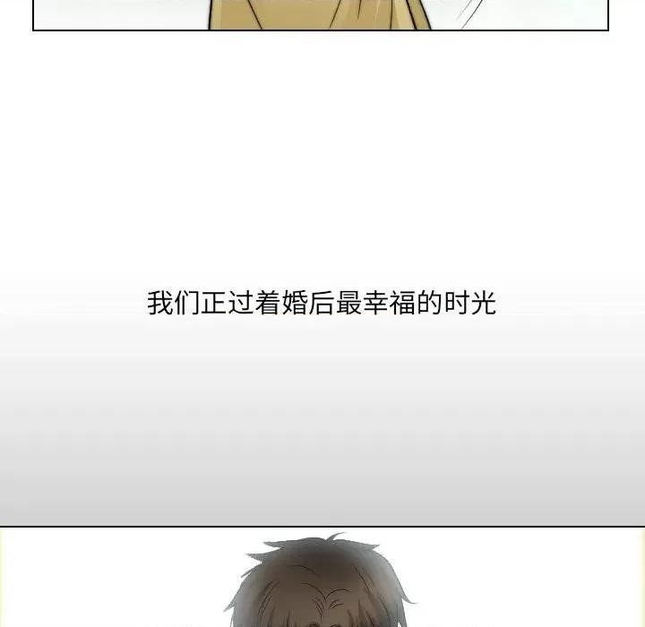 歧途 歧途-第 32 话 第77页