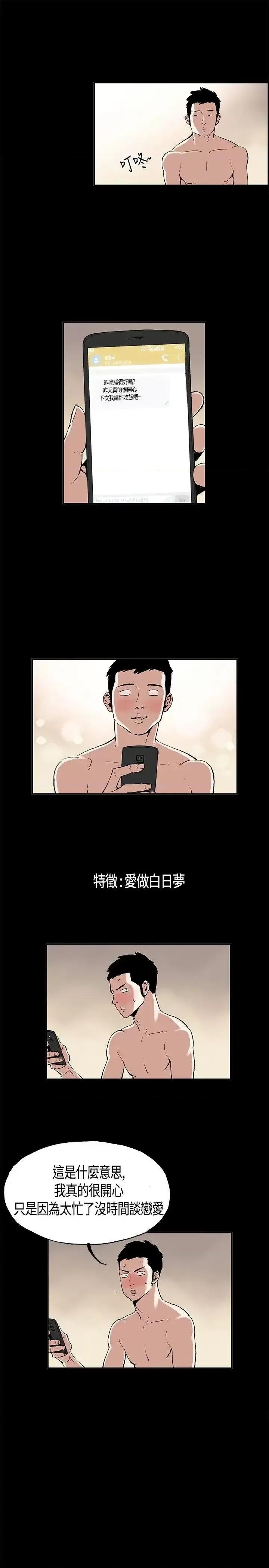同居 同居 第10页