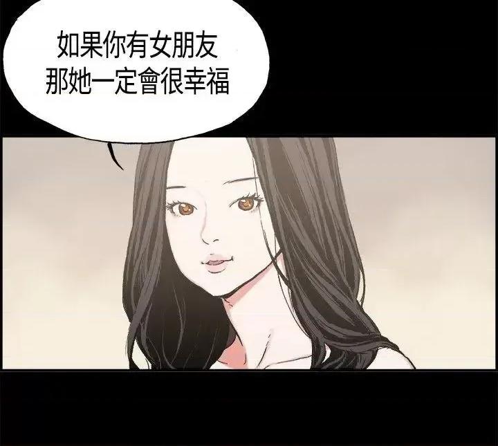 同居 同居(完结)-第4话 第10页