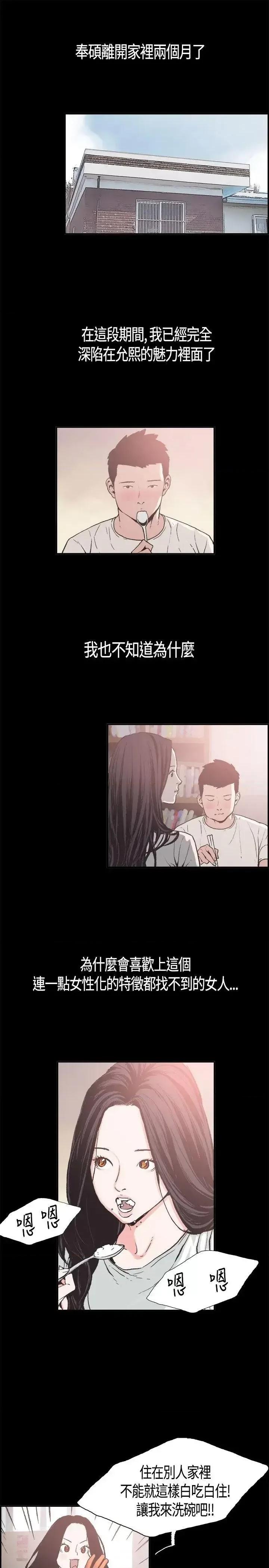 同居 同居(完结)-第5话 第1页