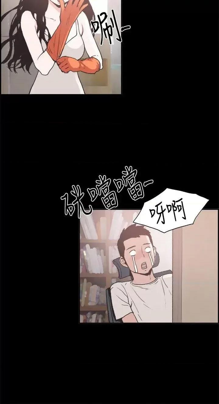 同居 同居(完结)-第5话 第2页