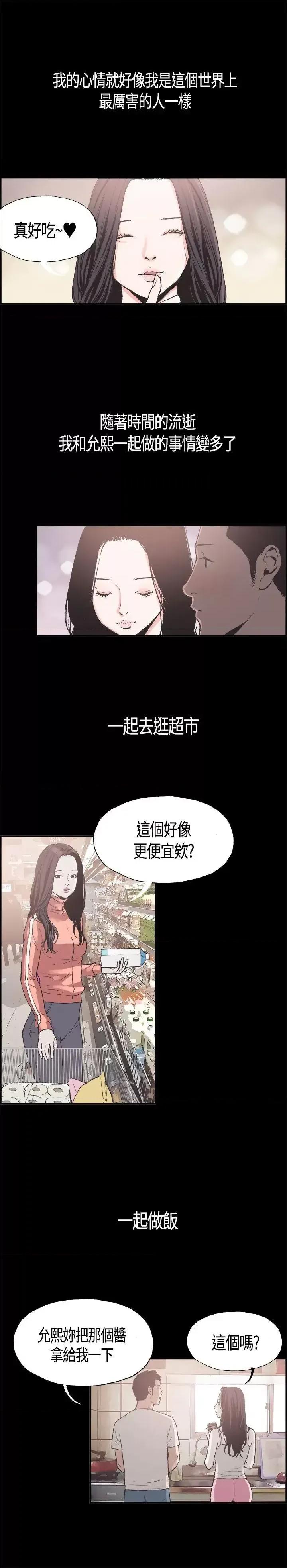 同居 同居(完结)-第5话 第5页