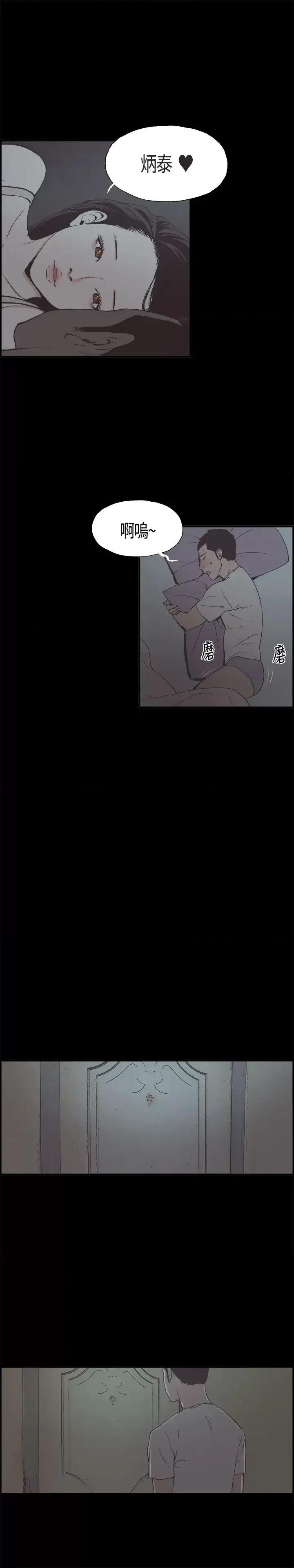 同居 同居(完结)-第5话 第10页