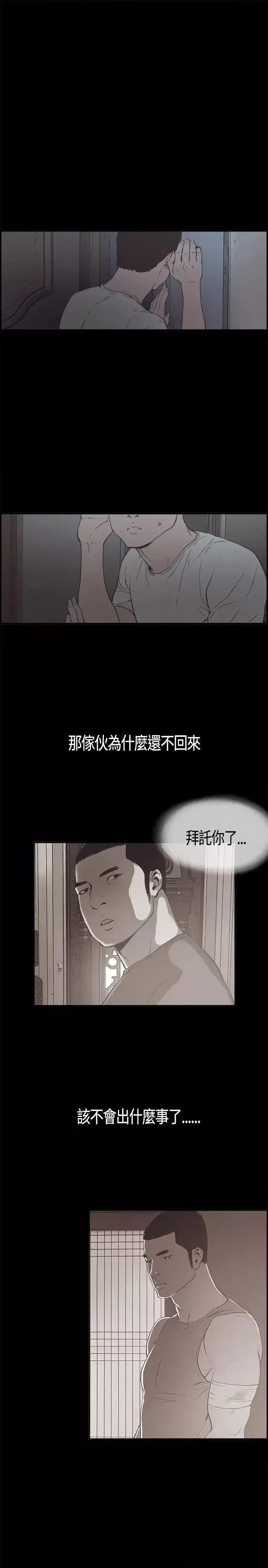 同居 同居(完结)-第5话 第11页