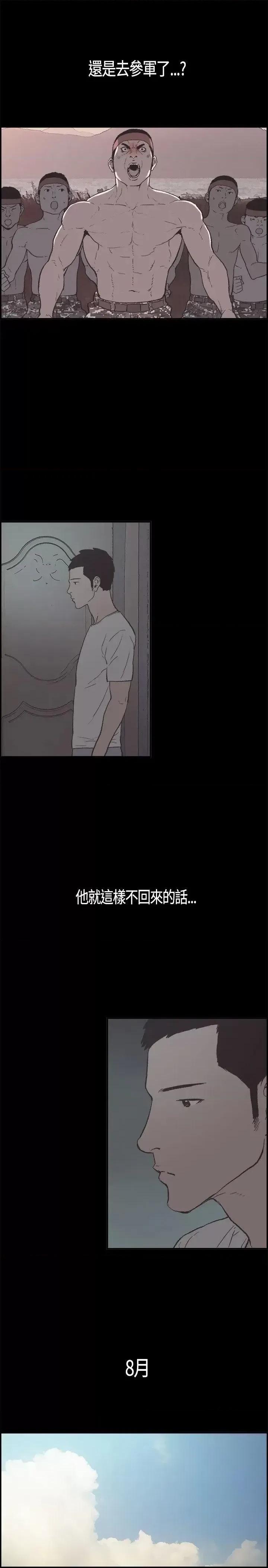 同居 同居(完结)-第5话 第13页