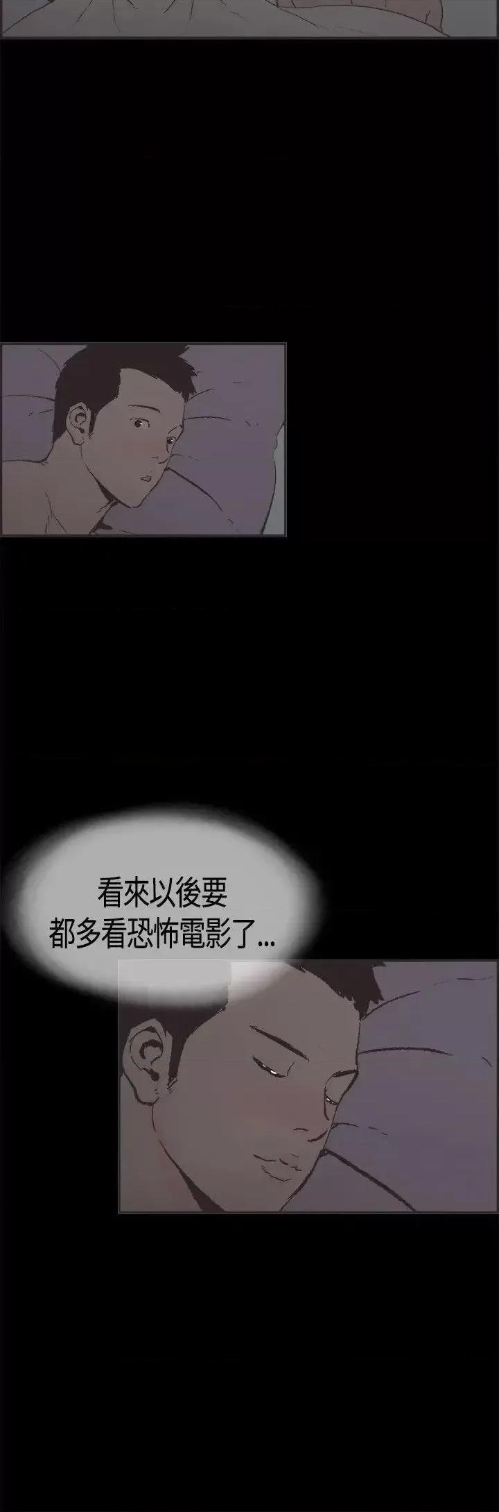 同居 同居(完结)-第6话 第2页