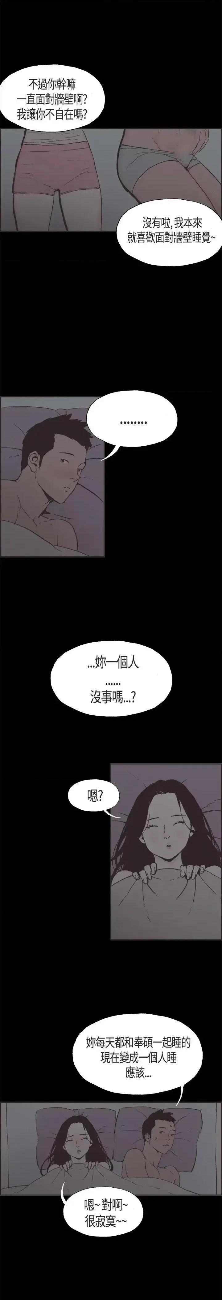 同居 同居(完结)-第6话 第3页