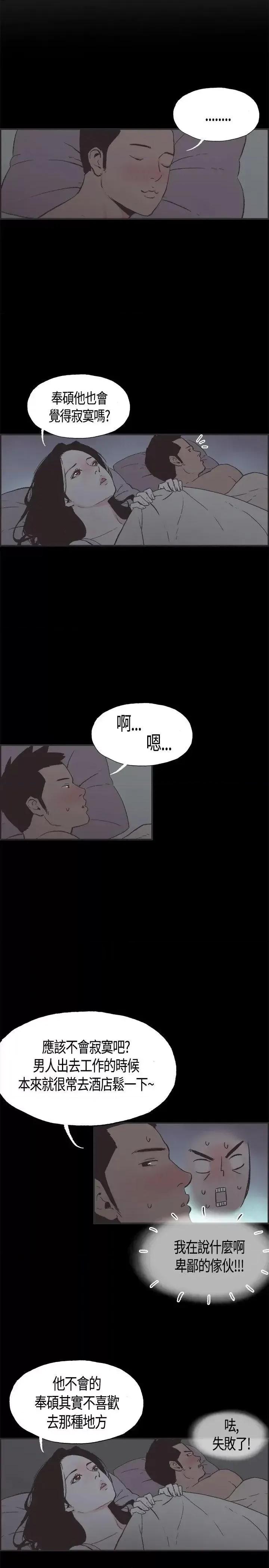 同居 同居(完结)-第6话 第6页