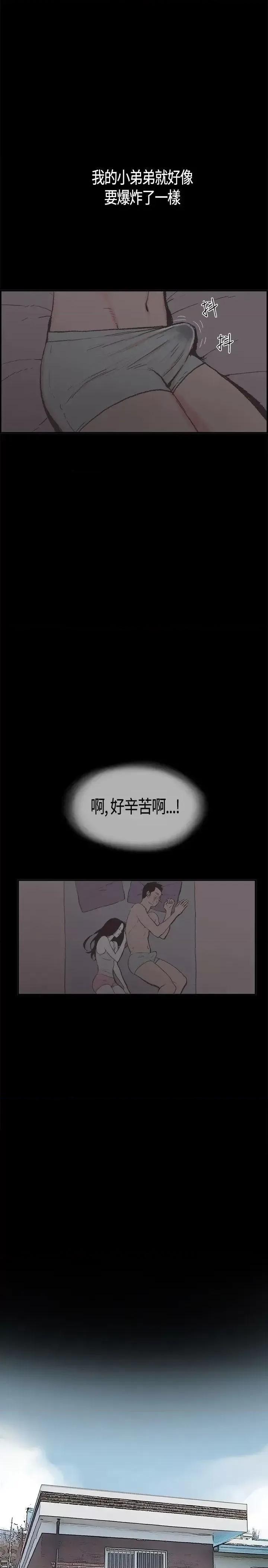 同居 同居(完结)-第6话 第11页