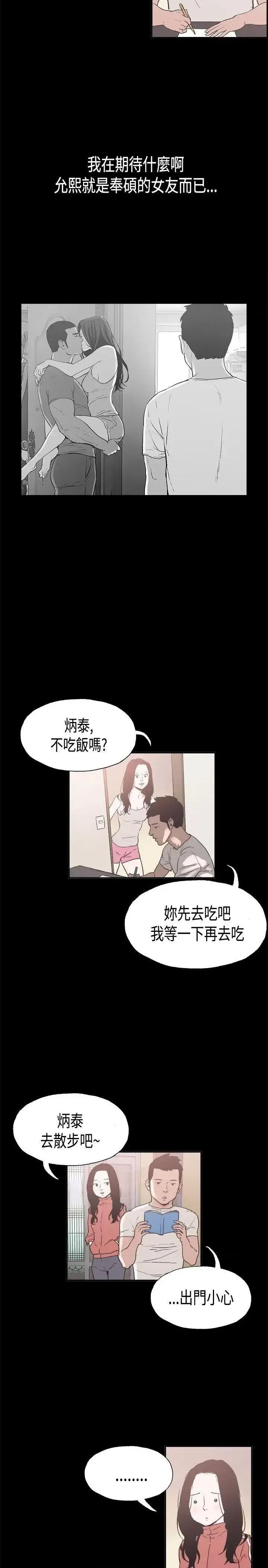 同居 同居(完结)-第7话 第10页