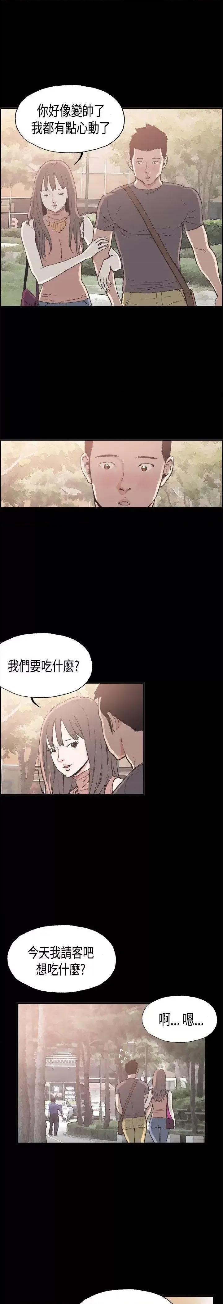 同居 同居(完结)-第7话 第16页