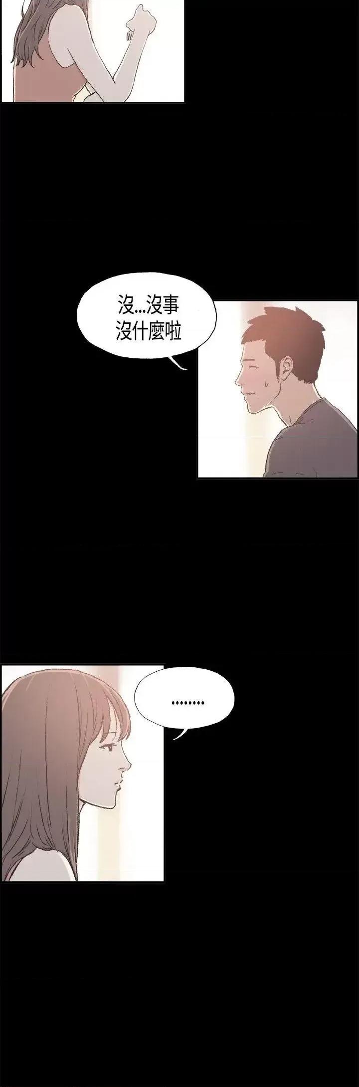 同居 同居(完结)-第8话 第4页