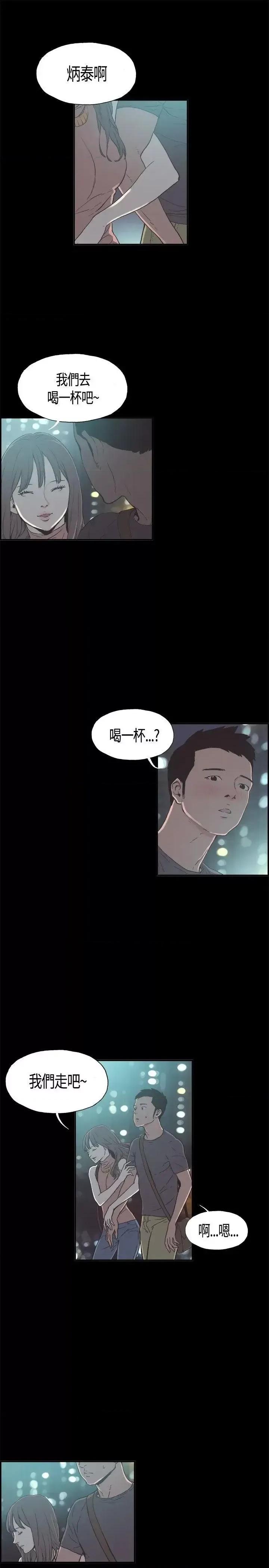 同居 同居(完结)-第9话 第5页