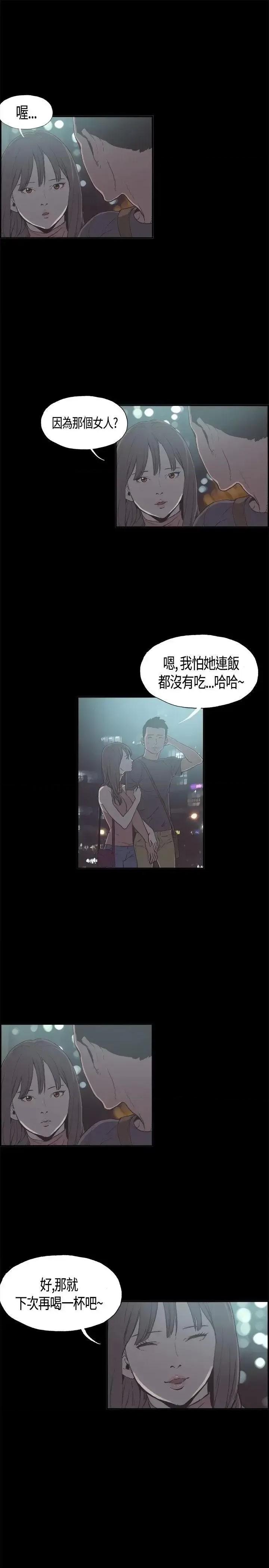 同居 同居(完结)-第9话 第7页