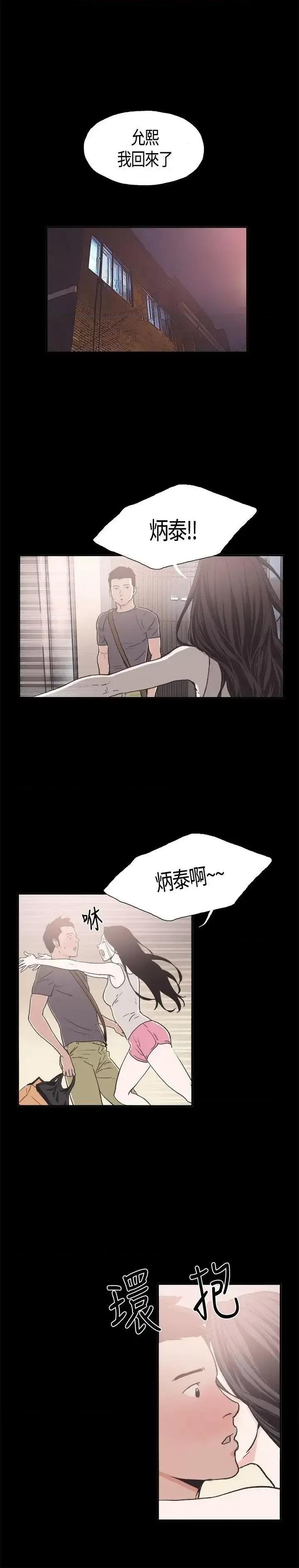 同居 同居(完结)-第9话 第11页