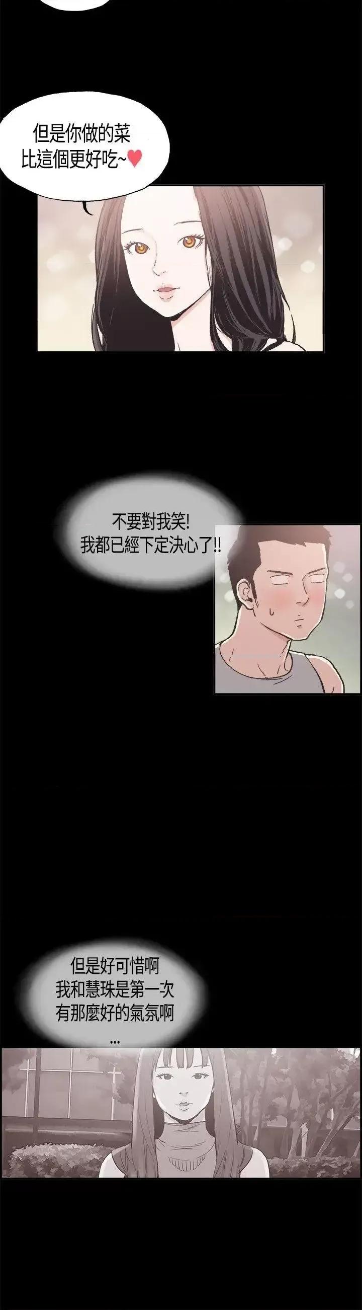 同居 同居(完结)-第9话 第13页
